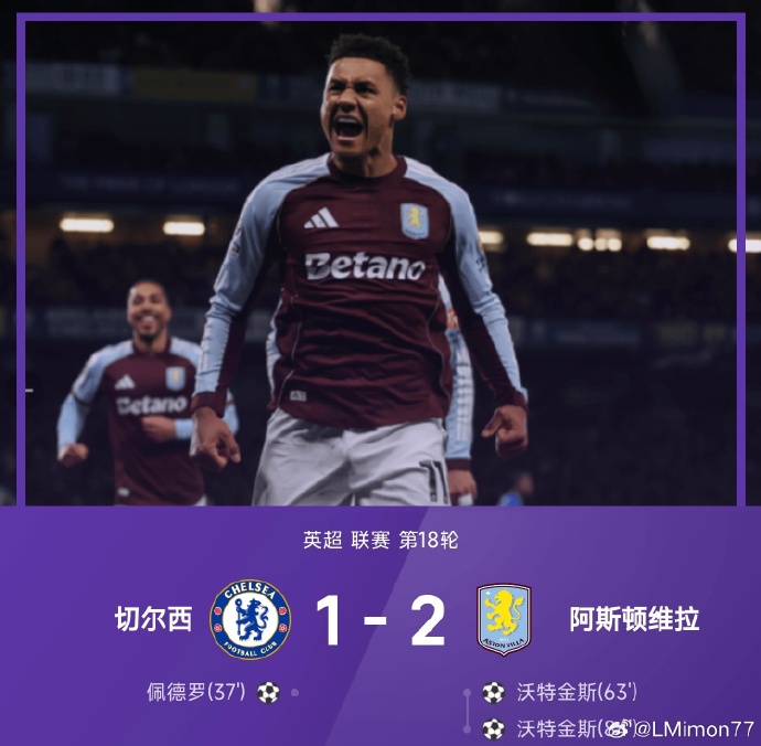 乐鱼app下载地址-阿斯顿维拉vs切尔西预测