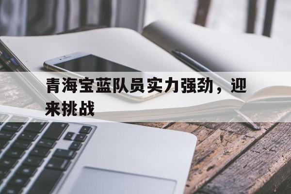 乐鱼APP-武汉消防双龙的团队精神